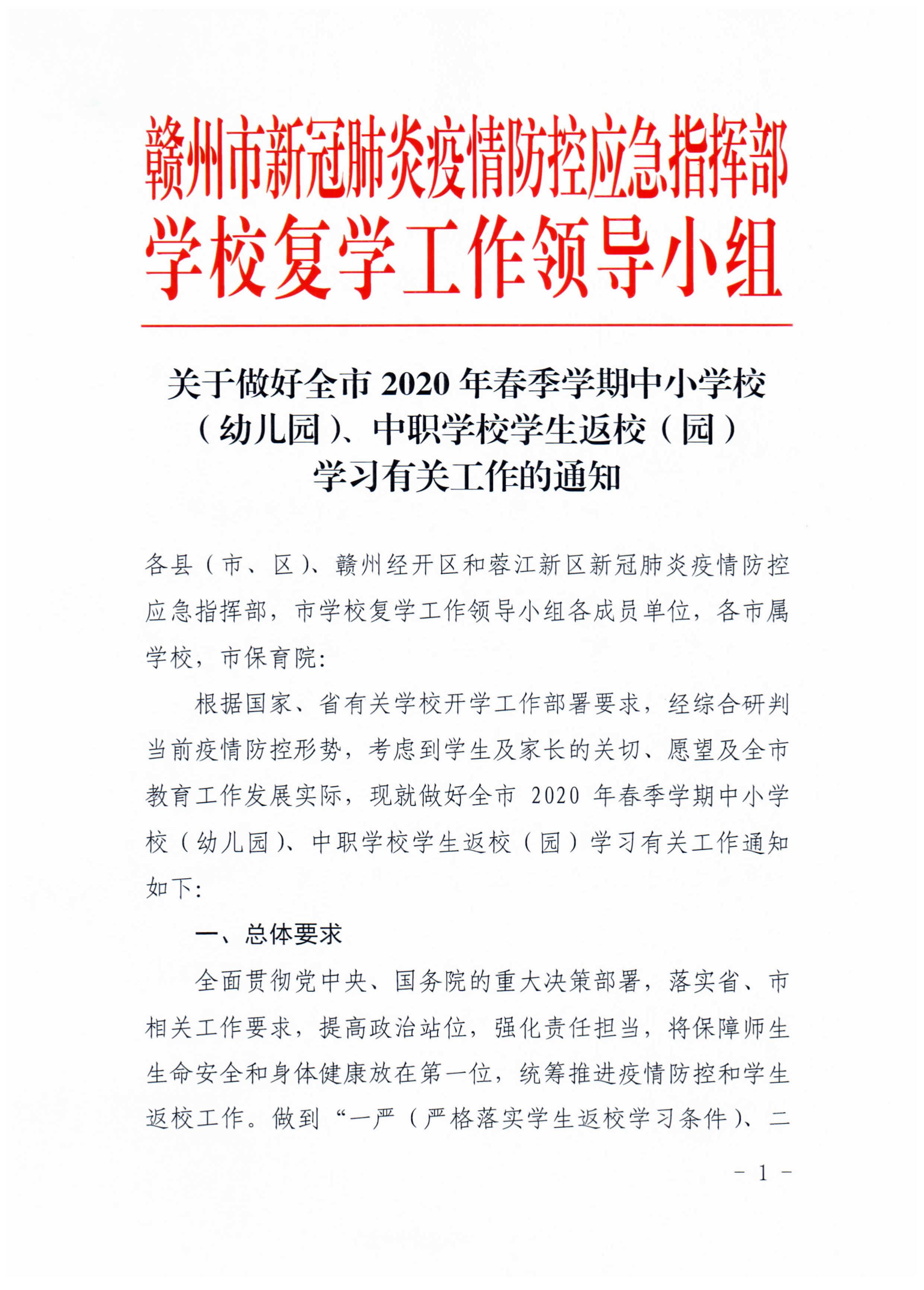 第1页.jpg